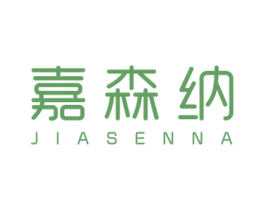 嘉森纳 商标图样