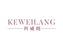 科威朗 商标图样