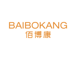 佰博康 商标图样