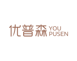 优普森 商标图样