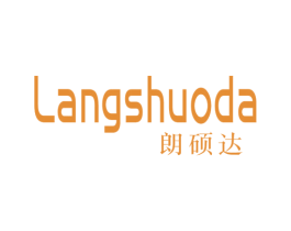 朗硕达 商标图样