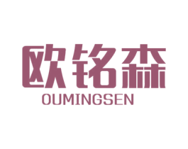欧铭森 商标图样