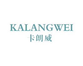 卡朗威 商标图样