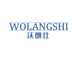 沃朗仕 商标图样
