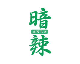 暗辣 商标图样
