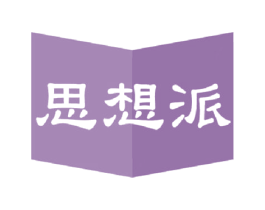 思想派 商标图样