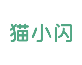 猫小闪 商标图样