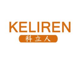 科立人 商标图样