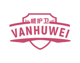 威护卫 VANHUWEI 商标图样
