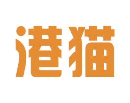 港猫 商标图样