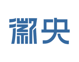 徽央 商标图样
