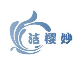 洁樱妙 商标图样
