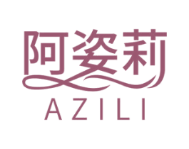 阿姿莉 商标图样