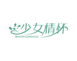 少女情怀 商标图样