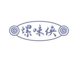 螺味侠 商标图样