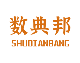 数典邦 商标图样