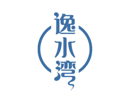逸水湾 商标图样
