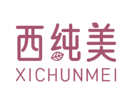 西纯美 商标图样