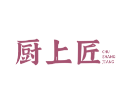 厨上匠 商标图样