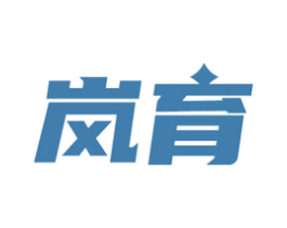 岚育 商标图样