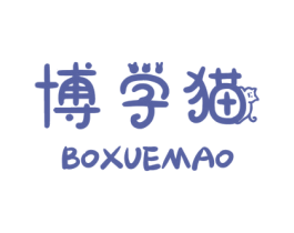 博学猫 商标图样