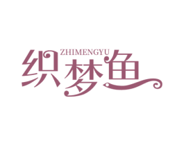 织梦鱼 商标图样
