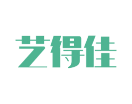 艺得佳 商标图样