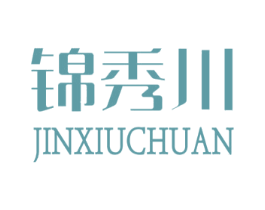锦秀川 商标图样
