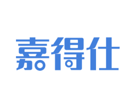 嘉得仕 商标图样