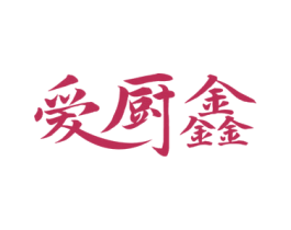 爱厨鑫 商标图样