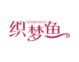 织梦鱼 商标图样
