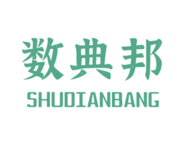 数典邦 商标图样
