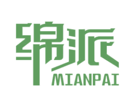 绵派 商标图样