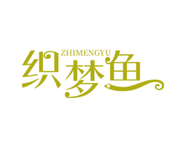 织梦鱼 商标图样