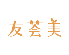 友荟美 商标图样