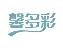 馨多彩 商标图样