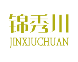 锦秀川 商标图样
