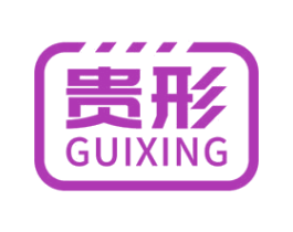 贵形 商标图样