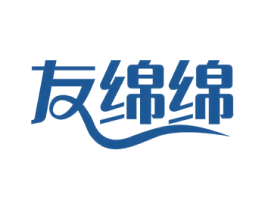 友绵绵 商标图样