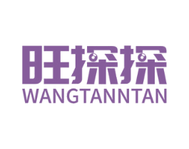 旺探探 WANGTANNTAN 商标图样