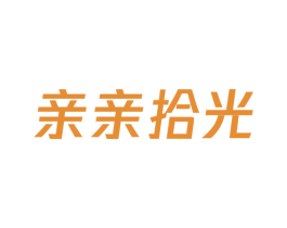 亲亲拾光 商标图样