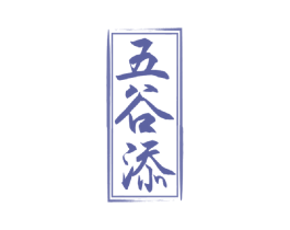 五谷添 商标图样