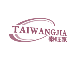 泰旺家 商标图样