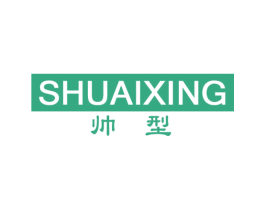 帅型 商标图样