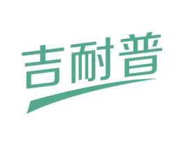 吉耐普 商标图样