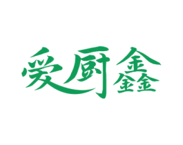 爱厨鑫 商标图样