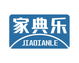 家典乐 商标图样