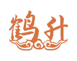 鹤升 商标图样