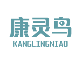 康灵鸟 商标图样