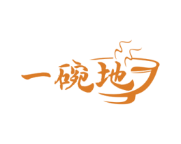 一碗地 商标图样